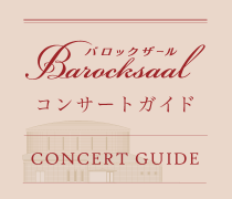 コンサートガイド pc