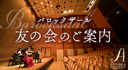 バロックザール友の会 pc